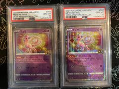 PSA10】希少⭐︎連番 ミュウex SAR 2枚セット - メルカリ