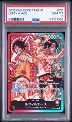 PSA9 ルフィ＆エース リーダーパラレル スタートデッキST30-001 - メルカリ