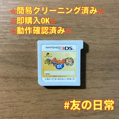 妖怪ウォッチ2 本家 3DS 84のサムネイル