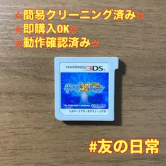 ポケモン超不思議のダンジョン 3DS 84のサムネイル