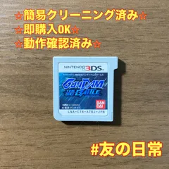 GUNDAM THE 3D BATTLE 3DS 84のサムネイル