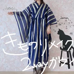 着物リメイク2wayガウン　アンティーク　キャミワンピ付き