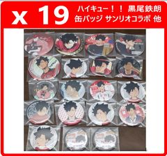 ハイキュー 天童覚 缶バッジ 40個セット - メルカリ