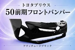 2026年最新】プリウス50前期 エアロの人気アイテム - メルカリ