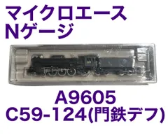 2026年最新】鉄道部品 マイクの人気アイテム - メルカリ