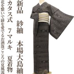 新品・夏琉球絣】紗紬 壁上布 夏着物 正絹 仕付け糸付 tomihisa“貴女が