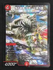 偽りの希望 鬼丸「終斗」 鬼丸装備【双剣】vs.鎖刃竜 神アート - メルカリ