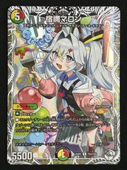 デュエルマスターズ デュエマ 宿禰マロン キャラプレミアムトレジャー