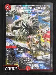 偽りの希望 鬼丸終斗 鬼丸ピリオド 神アート - メルカリ