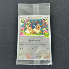 未開封 ポケカバトルはじめよう! イーブイ プロモ - メルカリ