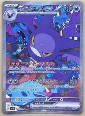 ロケット団のクロバットex SAR PSA10 - メルカリ
