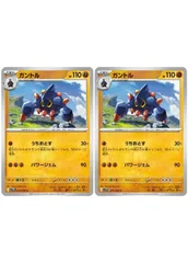 【中古】 ポケモンカードゲーム ガントル SV11W SV11W 044/086 C 2枚セットのサムネイル