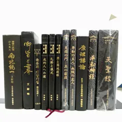 【非売品】未使用含む 教典11冊セット 統一教会 2606Ssy40のサムネイル