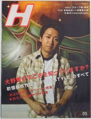 嵐大野智H magazine 2008年05月号と、2026銀テープ 嵐大野智H magazine 2008年05月号と、2026銀テープ - メルカリ