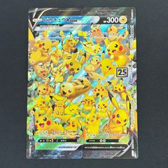 ポケモンカード ピカチュウ V-UNION RRR 25th 025/025 - メルカリ