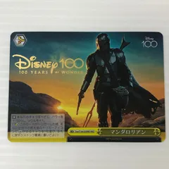 2026年最新】disney100 マンダロリアンの人気アイテム - メルカリ