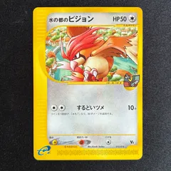 状態S 水の都のピジョン カードeのサムネイル