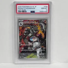 【加古川店】 中古 トレーディングカード ロケット団のヘルガー AR PSA10serial:144561566 ポケモンカード ポケカ 【362】