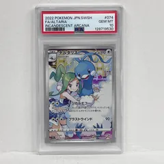 2026年最新】チルタリス chr psa10の人気アイテム - メルカリ