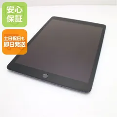 超美品 iPad7 第7世代 wi-fiモデル 128GB スペースグレイ 本体  土日祝発送OK 05000