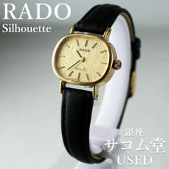 ☆RADO Silhouette｜稼動品｜超美品クラス ヴィンテージ 腕時計 
