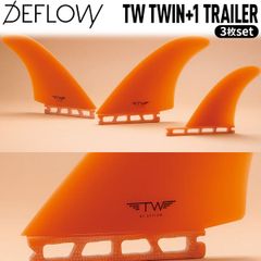 デフロウ フィン DEFLOW FISH QUAD FIN FUTURES FIN 4枚set フィッシュ