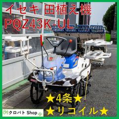 イセキ JK14 ISEKI 愛菜家 ブームスプレーヤー 散布機 ジャンク品