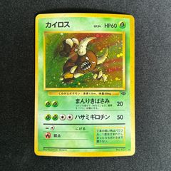 カイロス 旧裏 PSA9 PSA9 ポケモンカード カイロス 旧裏面 - メルカリ