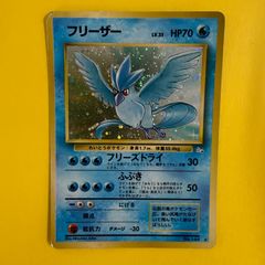 旧裏）フリーザー LV.35 HP70 ☆ - メルカリ