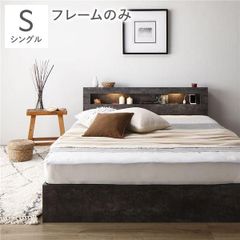 ラシク セミダブルベッド 収納棚・照明付き ストーン調 マットレス