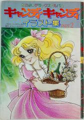 キャンディ♡キャンディ いがらしゆみこ 文庫版 漫画 初版 全巻セット
