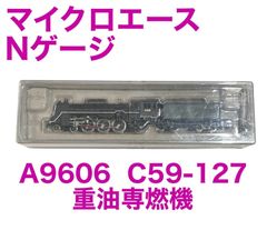 マイクロエース】A9706 9600形-79613 北海道重装備 蒸気機関車 Nゲージ