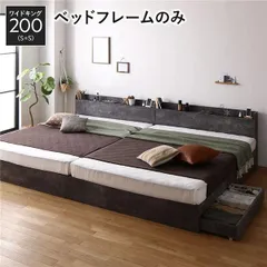 ベッド ワイドキング 200 S＋S ベッドフレームのみ ストーングレー 2台セット 収納付き 宮付きのサムネイル