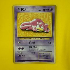 ヤドン ポケモンカード web 012/048 - メルカリ