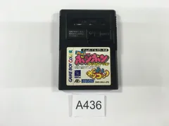 2026年最新】ロボット ポンコッツ gbの人気アイテム - メルカリ