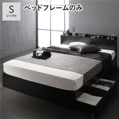 ベッド シングル ベッドフレームのみ ブラック 宮付 収納ベッドのサムネイル