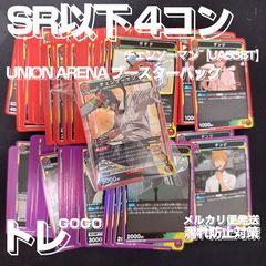 ス*シ様 18ユニオンアリーナ魔都精兵のスレイブ4コン(パラレル有り