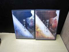 美品】小波津式 神経筋無痛療法 小波津祐一 整体/整骨院/手技DVD