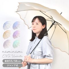 우산 비닐 우산 키즈 레이디스 나미나미 밑단 오로라 반투명 그라데이션 긴 우산 55cm 58cm 블루 퍼플 민트 베이지 여자 초등학생 중학생 고등학생 여성 귀여운 세련된 우산 점프 우산