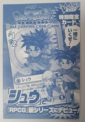 未開封】シュウ＆ブーケ ブルードラゴン ロールプレイングカードゲーム