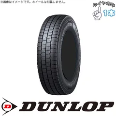 215/70R15  15インチ スタッドレスタイヤ  | ダンロップ ウィンターマックス LV01 1本 正規品のサムネイル