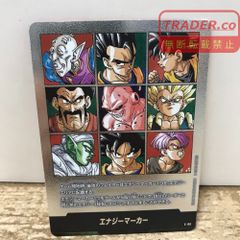 ドラゴンボール エナジーマーカー 銀 E-89 - メルカリ