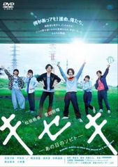 [중고] 키세키 그 날의 소빗 [렌탈 떨어짐] [DVD]