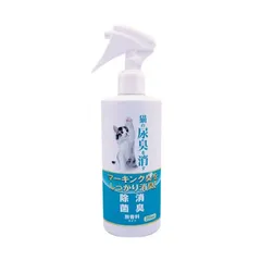 2개 세트, 일본 동물 의약품, 고양이 소변 냄새 제거기, 250ml