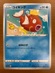 ポケモンカード コイキング 020/070 カナヘイ - メルカリ