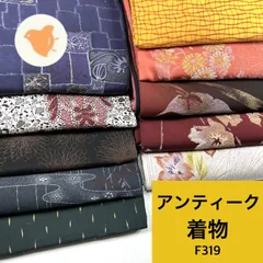 2026年最新】反物まとめ売りの人気アイテム - メルカリ