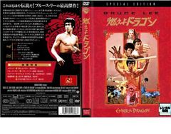 燃えよドラゴン 4K Ultra HD+ブルーレイセット('73米/香港)〈初