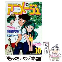 アニメージュ 1991年9月号 おもひでぽろぽろ 海がきこえる 第19回