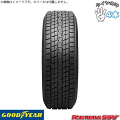 175/80R16 16インチ スタッドレスタイヤ | グッドイヤー アイスナビ SUV 4本セット 正規品のサムネイル