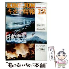 キネマ旬報 2013年8月号 No.1642 綾野剛 - メルカリ